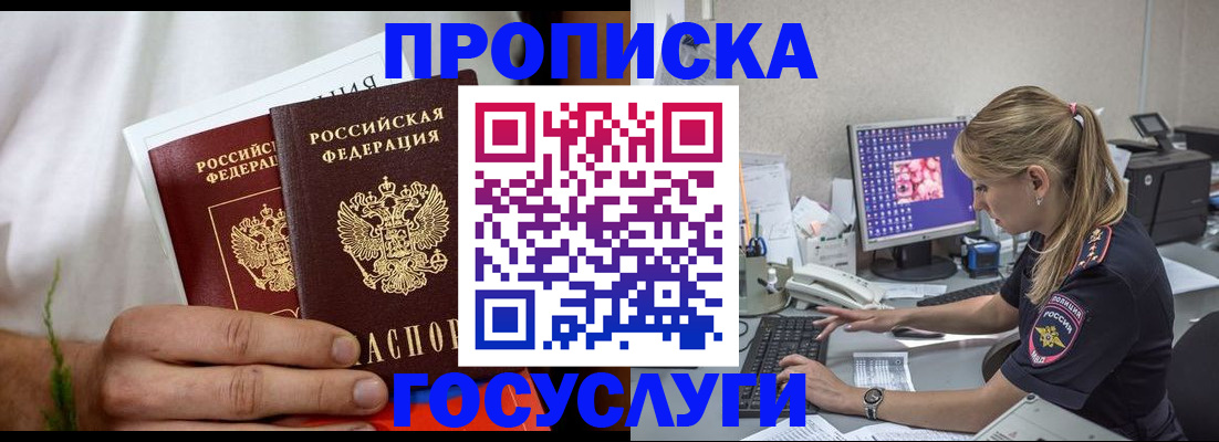 временная регистрация собственник в Нижневартовске