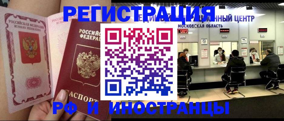 прописка 2025 в Нижневартовске