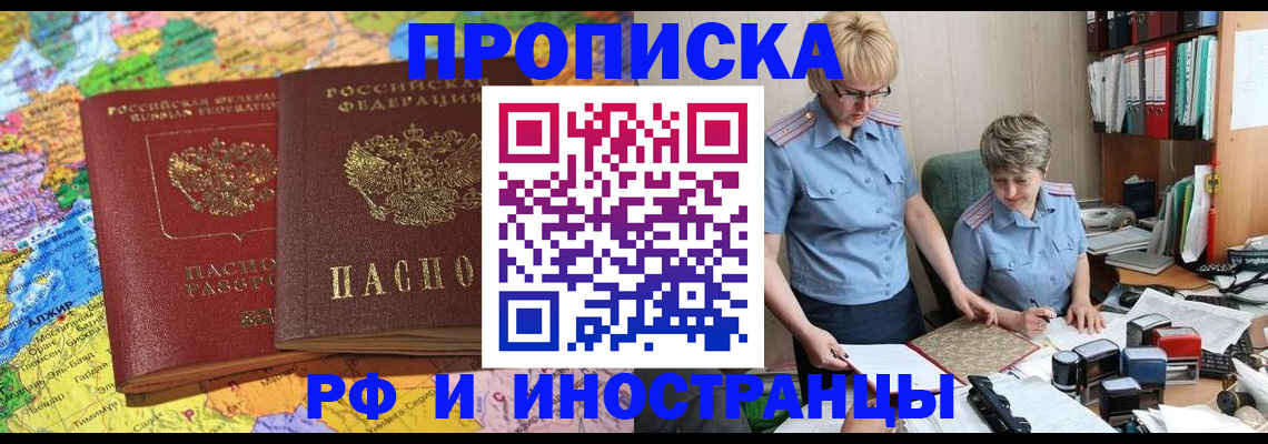 где прописаться в Нижневартовске