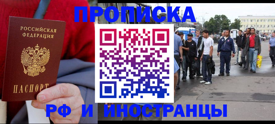 прописка в квартире в Нижневартовске