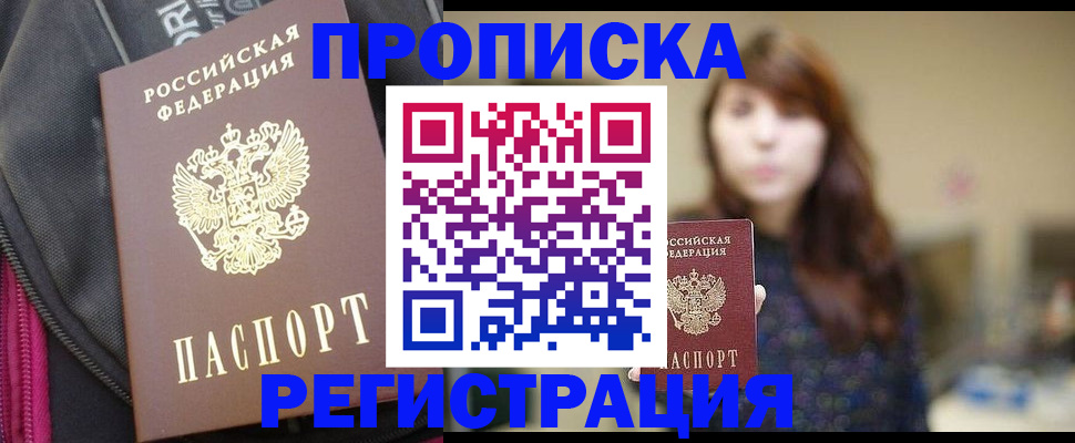 временная регистрация поиск в Нижневартовске