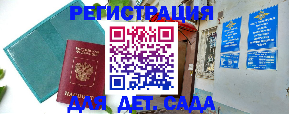 временная регистрация для всех в Нижневартовске