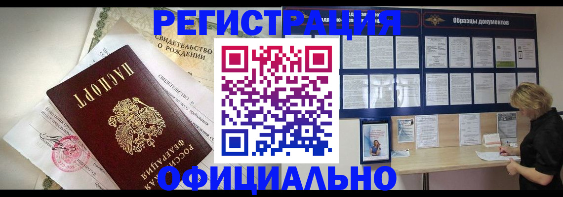 прописка гарантия в Нижневартовске